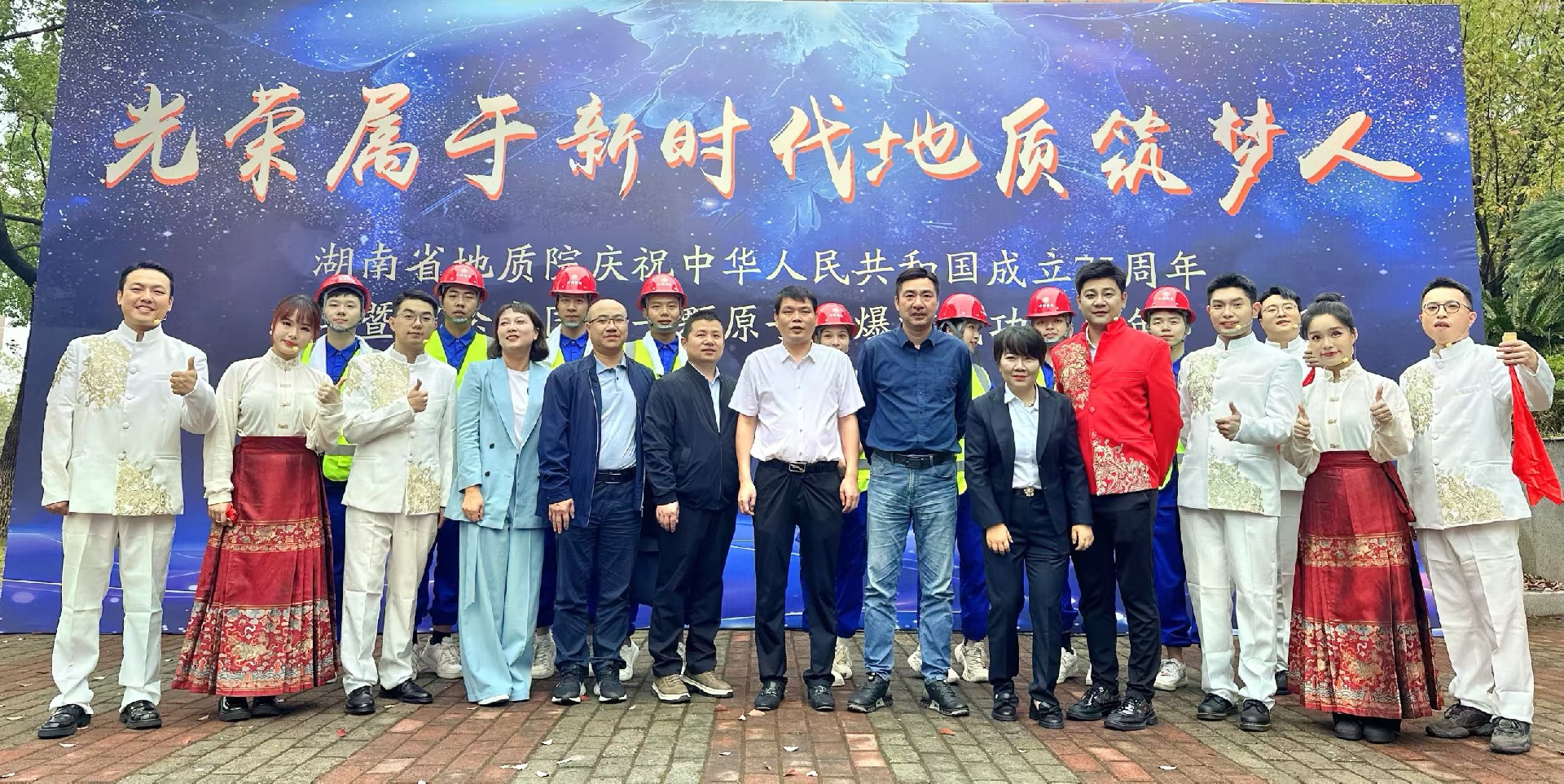 以文興業(yè)，凝心聚力——中南建設(shè)集團(tuán)參加省地質(zhì)院職工風(fēng)采展演活動(dòng)，喜獲“同心協(xié)作獎(jiǎng)”