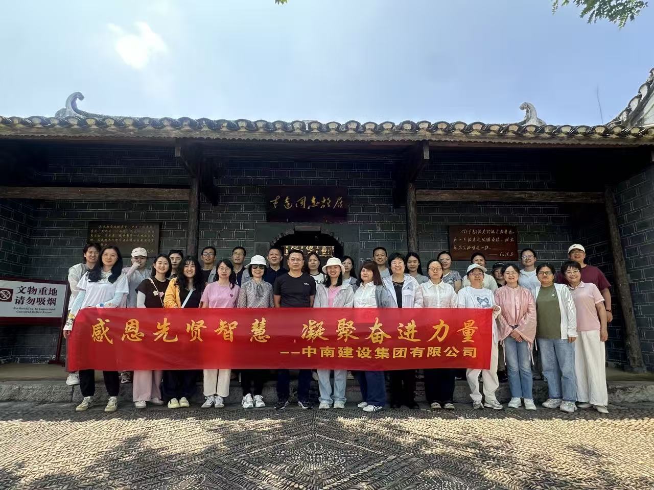 感恩先賢智慧 凝聚奮進(jìn)力量